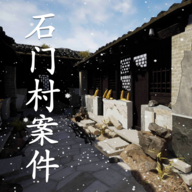 ʯ�Ŵ��¼���Ѱ�