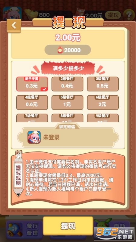 ���Ҵ��������ͼ2