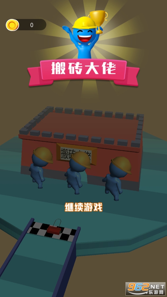 搬砖大佬破解版截图3