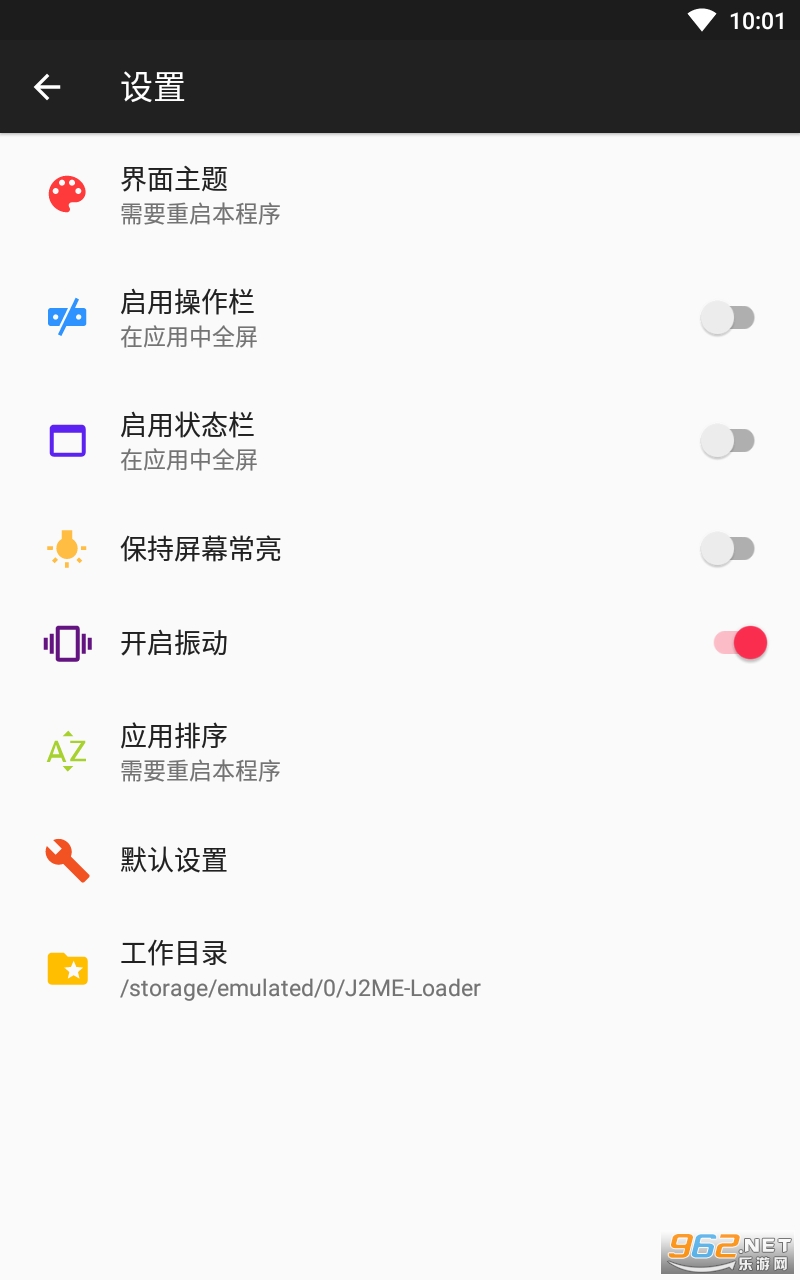j2me loader apk截图3