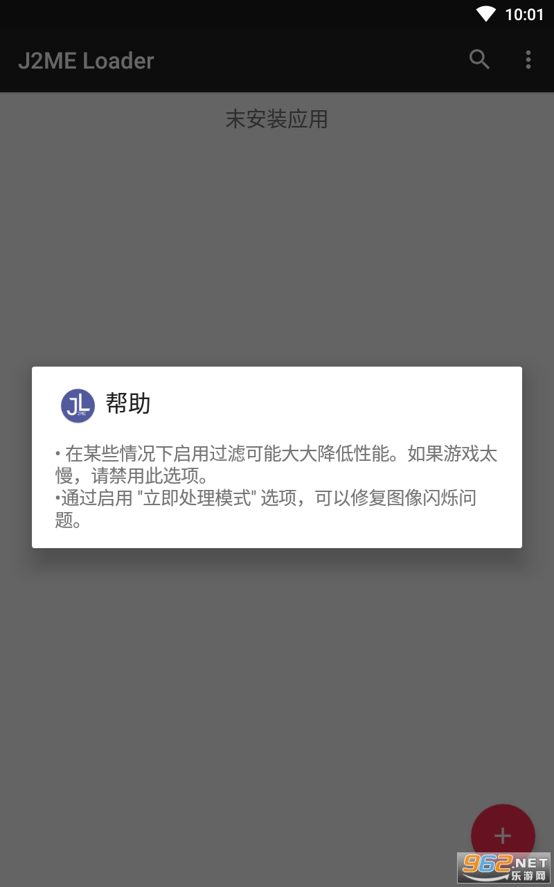 j2me loader apk截图0