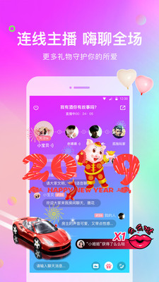 毒毒交友软件截图2