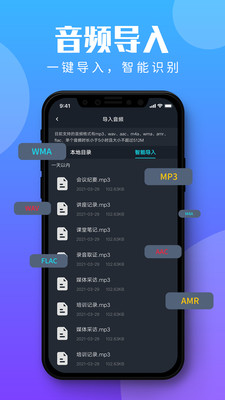 录音转文字助理app截图0