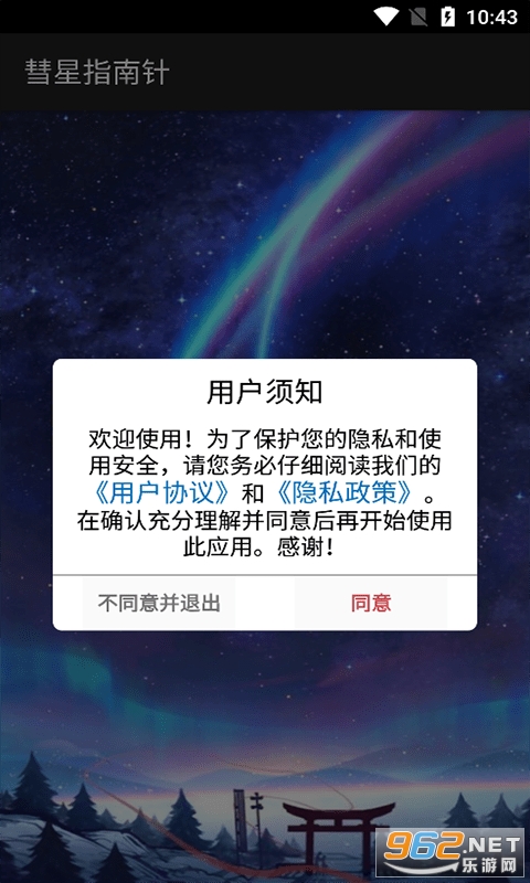 ����ָ����app��ͼ1