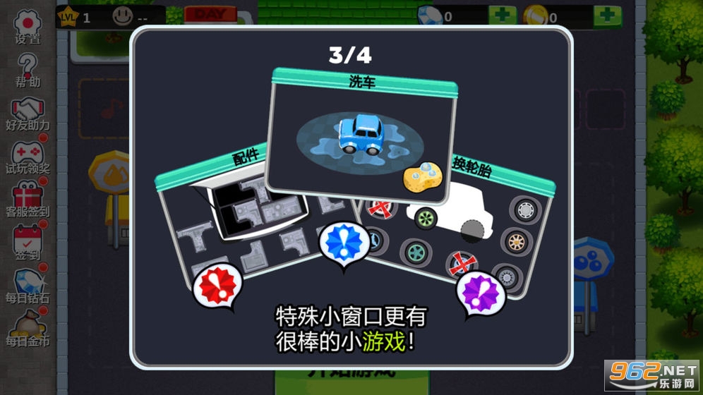 �ҵ��޳�����Ϸ��ͼ1