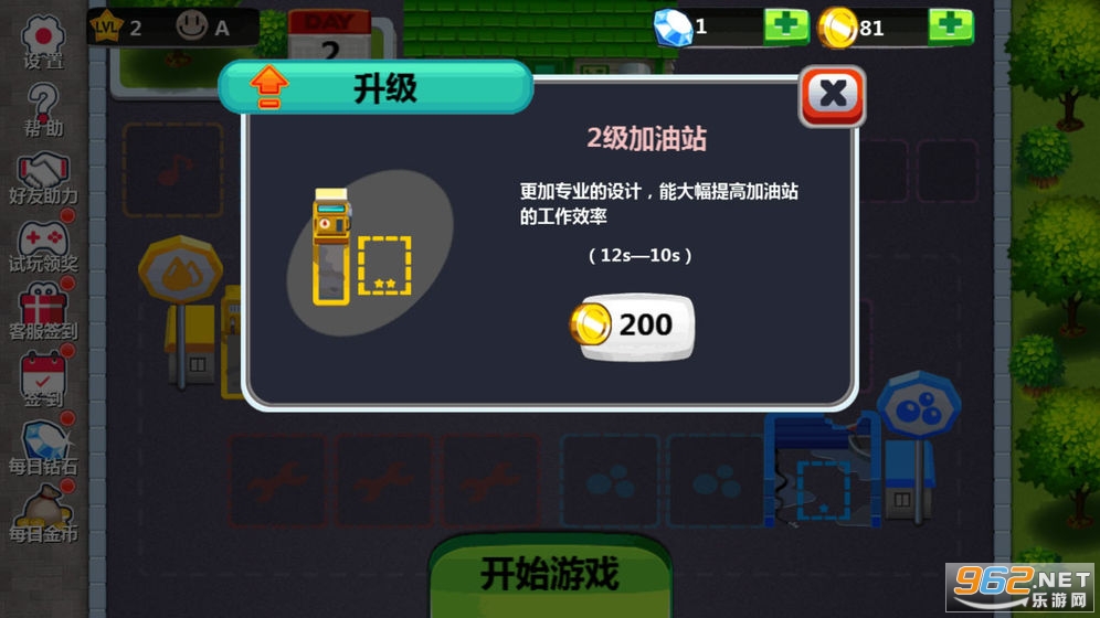 �ҵ��޳�����Ϸ��ͼ3