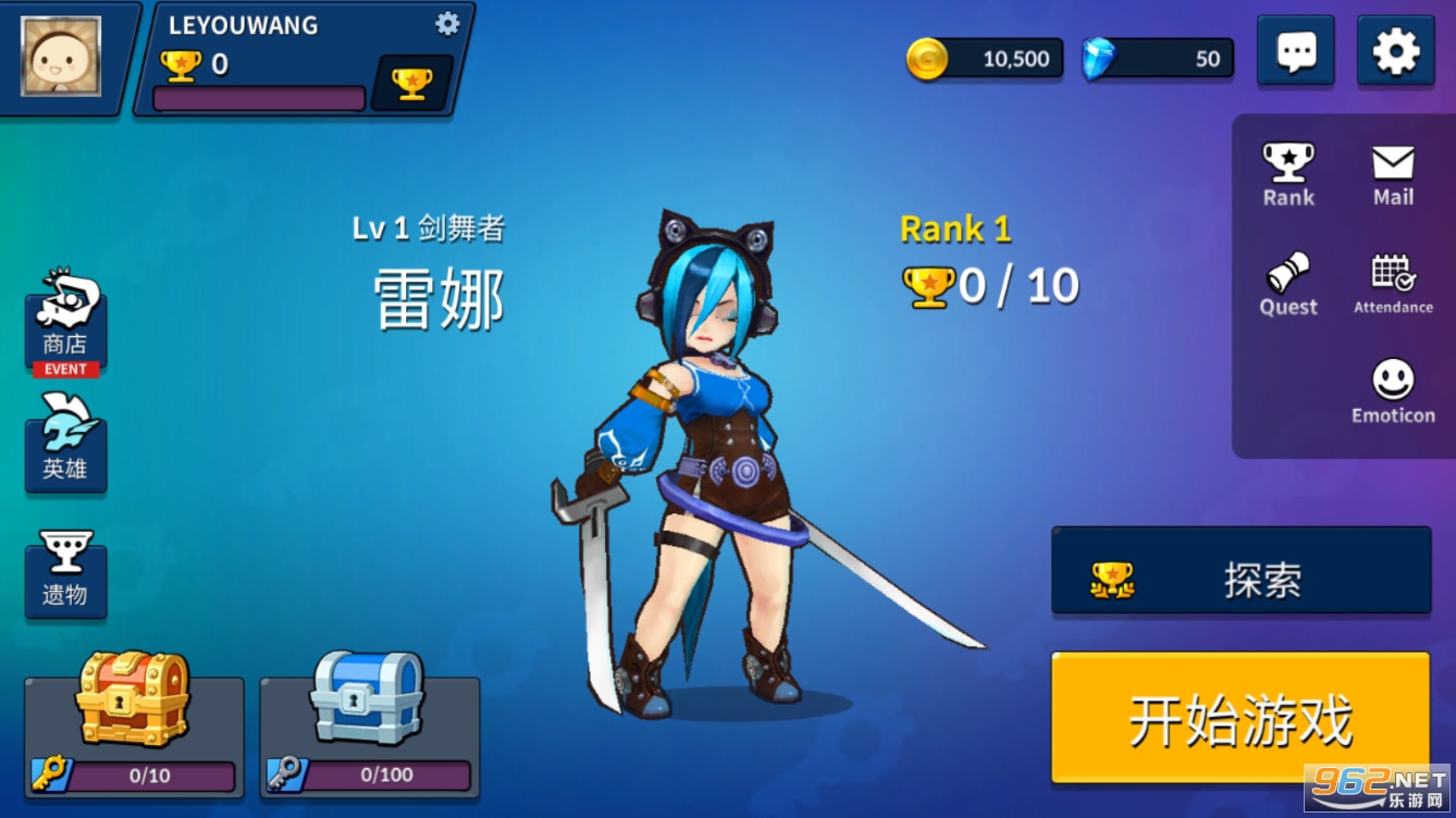 竞技场大师2安卓版截图2