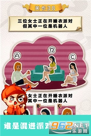 聪明大侦探游戏截图2
