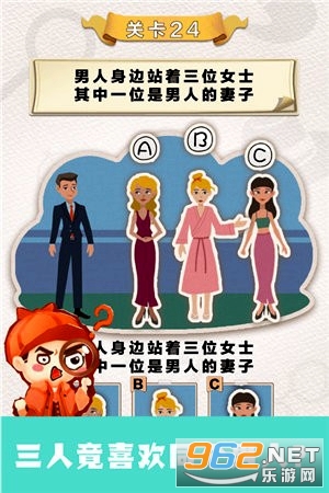 聪明大侦探游戏截图1