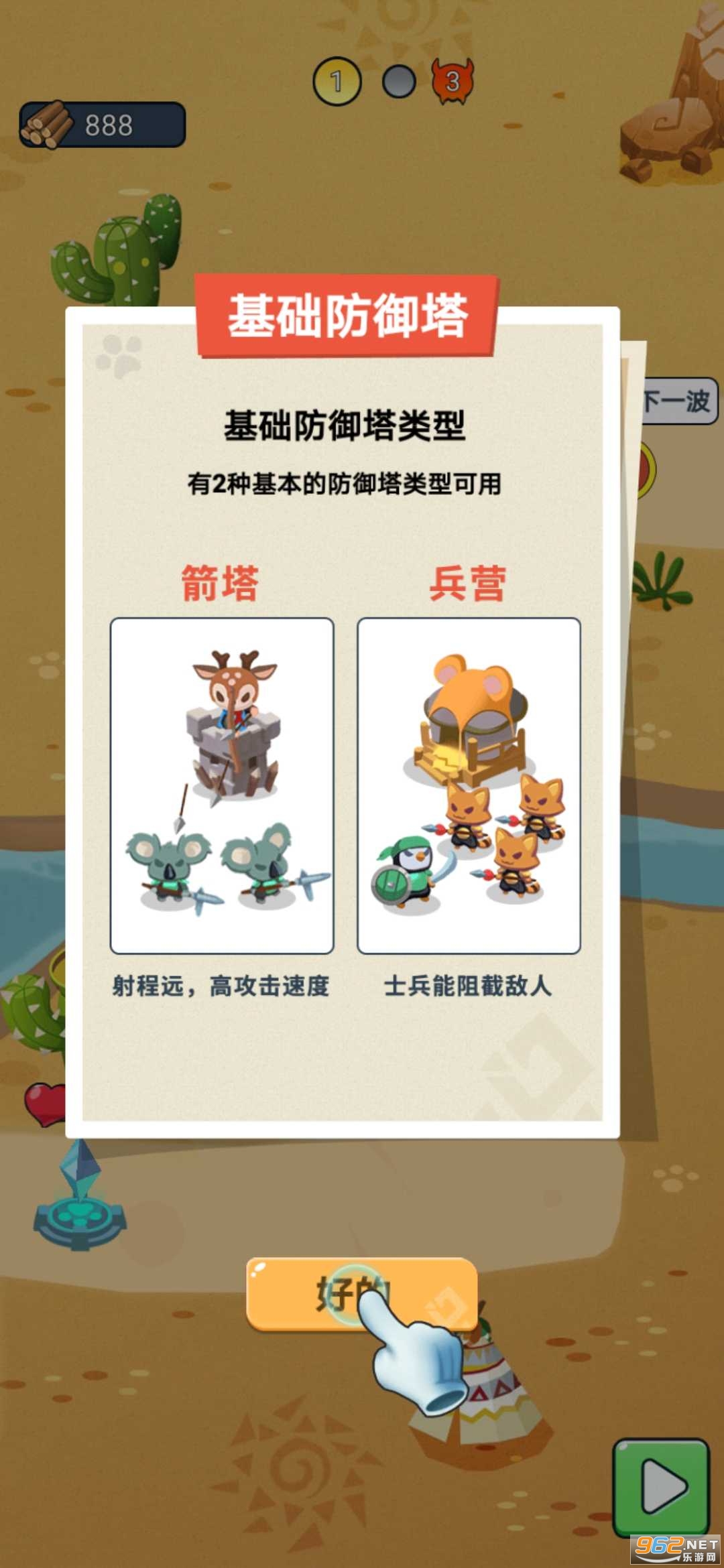 抖音小游戏不服来打我官方版截图2