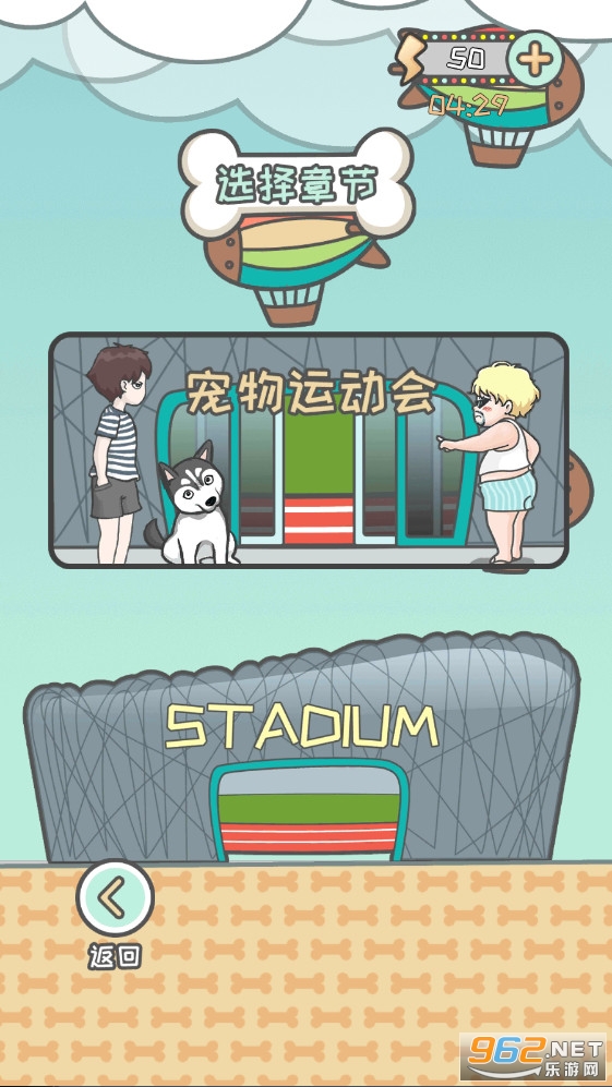 二哈竟敢这样养安卓版截图4