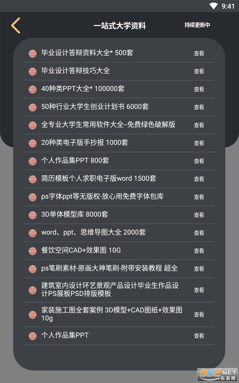 �������Ľ���app��ͼ3