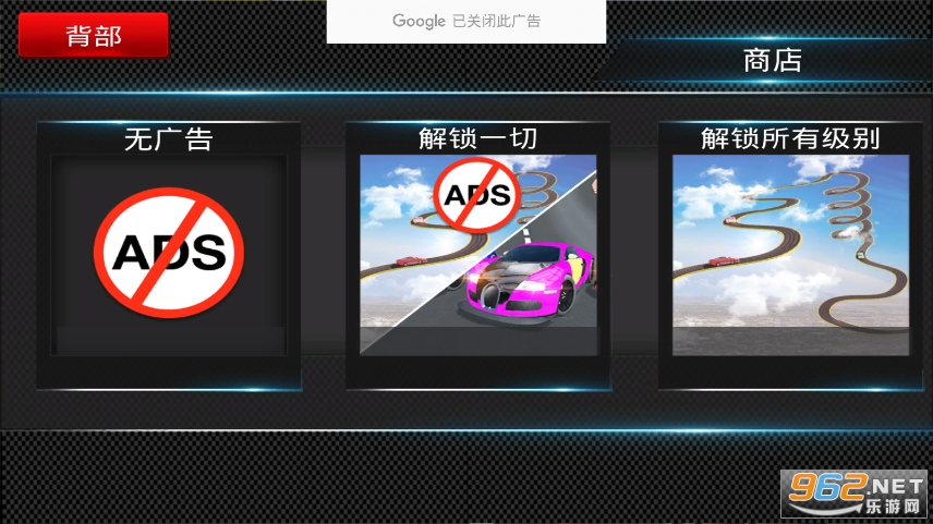 Mega Ramp Car Racing(���еĲ����ܹ����Ϸ)��ͼ3