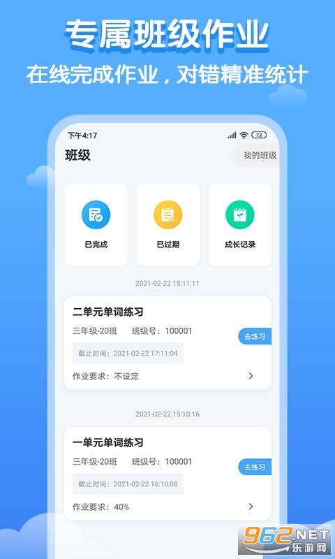 ˫Ӣ����app��ͼ1
