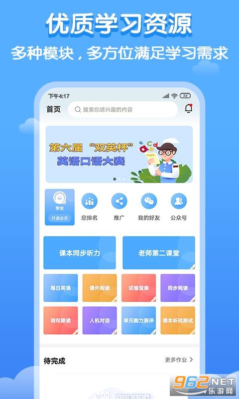 ˫Ӣ����app��ͼ0