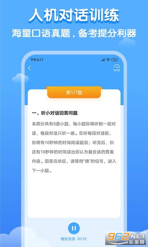 ˫Ӣ����app��ͼ3