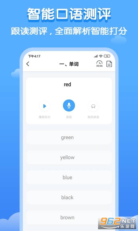 ˫Ӣ����app��ͼ2