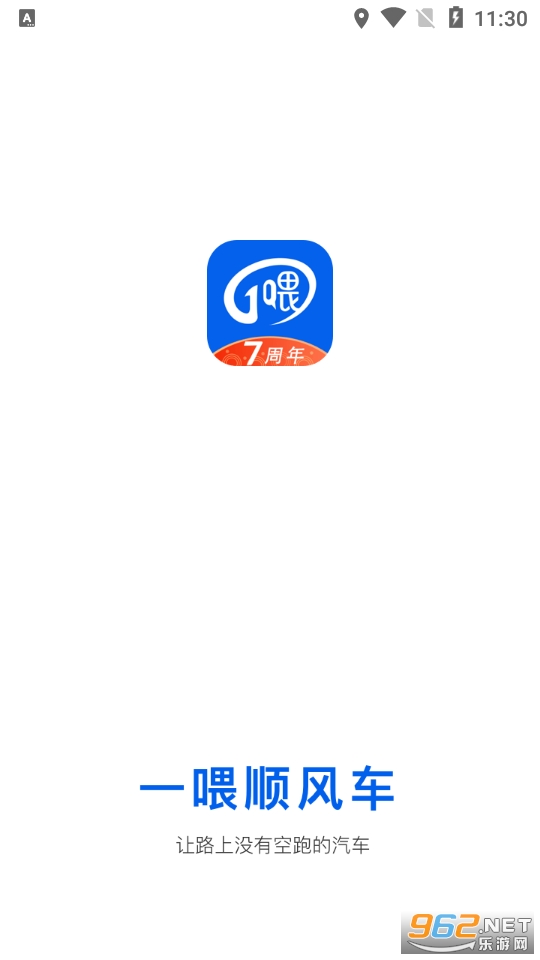 һι˳�糵appv6.9.3 ��׿���ͼ0