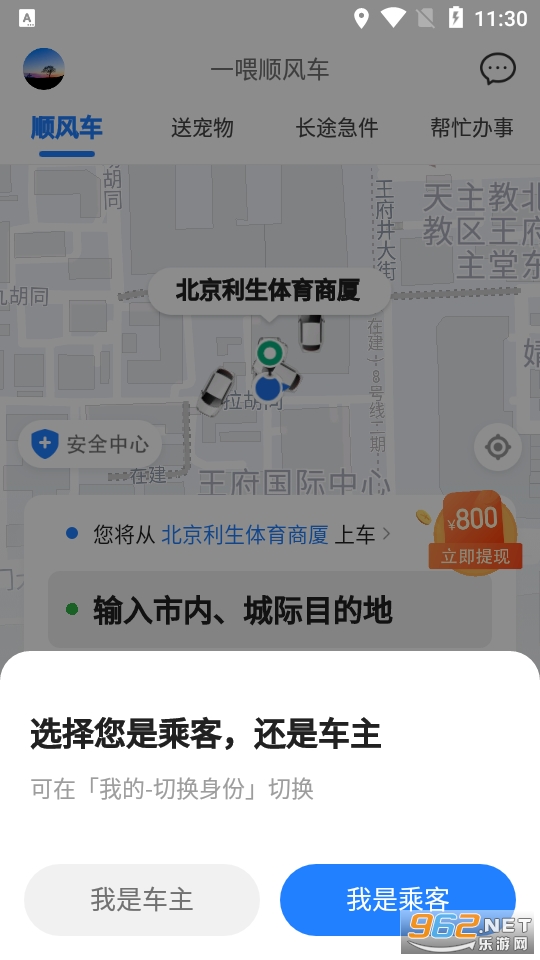 һι˳�糵appv6.9.3 ��׿���ͼ2