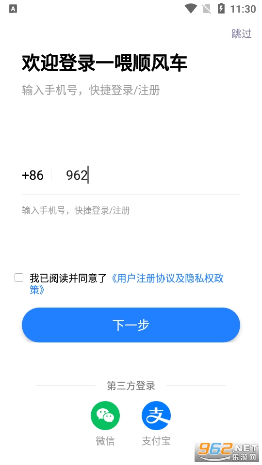 һι˳�糵appv6.9.3 ��׿���ͼ1