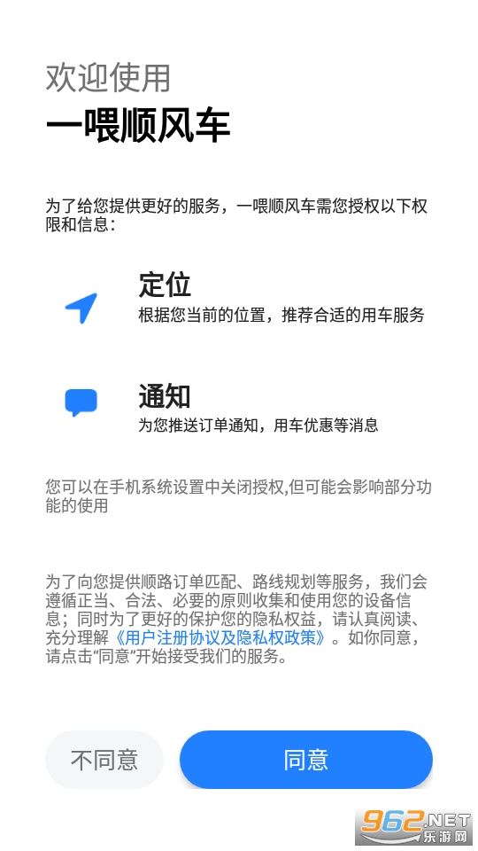 һι˳�糵appv6.9.3 ��׿���ͼ3