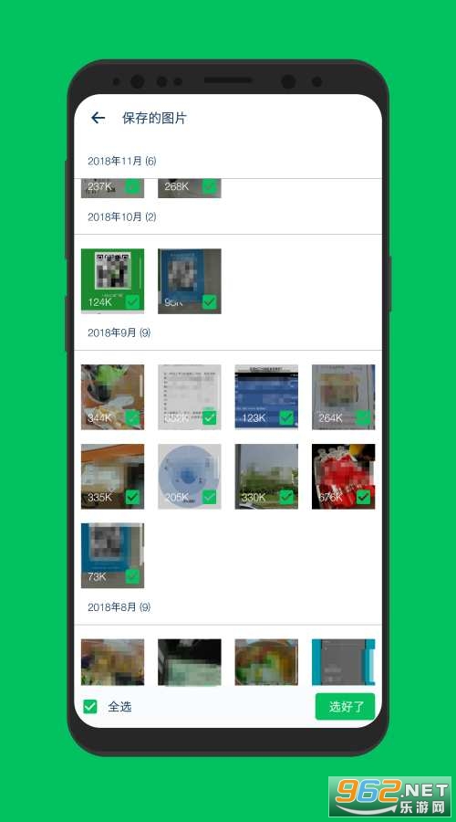 C+�ֻ������ܼ�appv2.2 ��׿���ͼ2