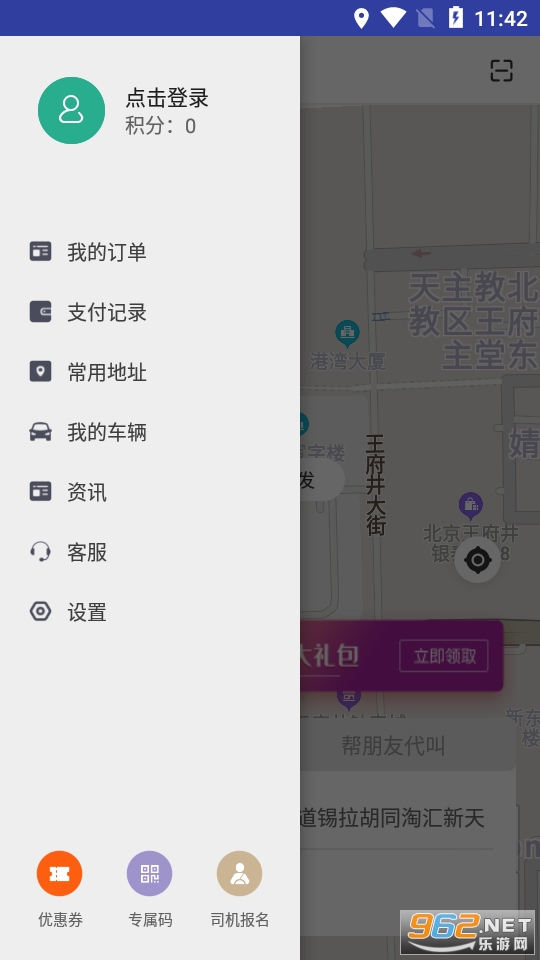 ľľ����appv1.0.9 ��׿���ͼ2