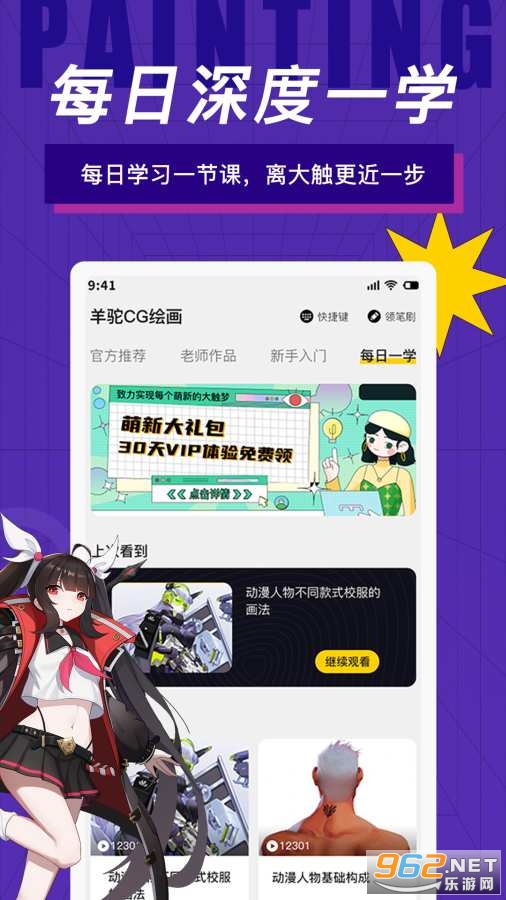 羊驼CG绘画软件截图2