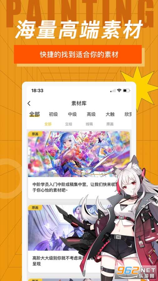 羊驼CG绘画软件截图1