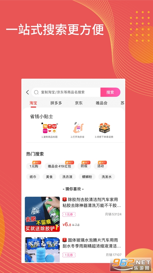 �Զ�ʡapp��ͼ1