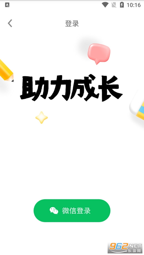 ��ѧƴ��appv2.0.4 �ٷ����ͼ2