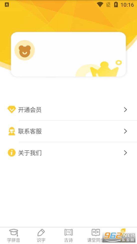 ��ѧƴ��appv2.0.4 �ٷ����ͼ0