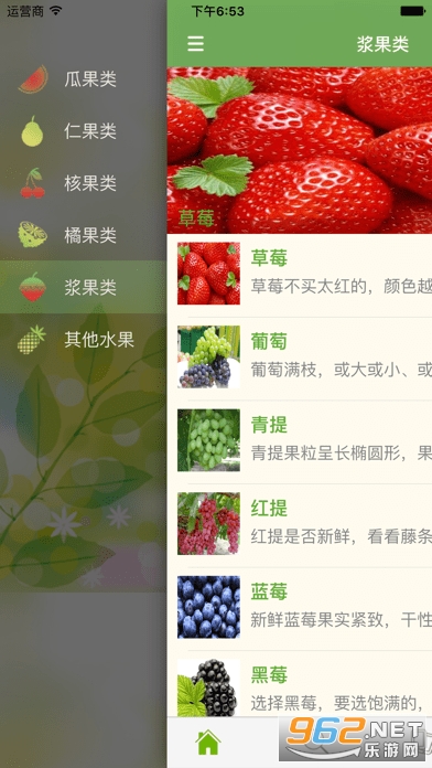 ����ˮ��app��ͼ2