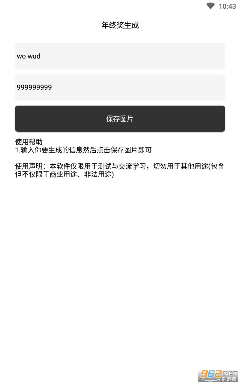 ���ս�����appv1.0 ��׿���ͼ0
