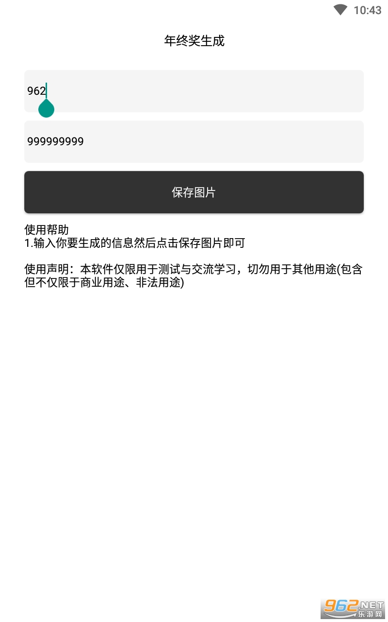 ���ս�����appv1.0 ��׿���ͼ1