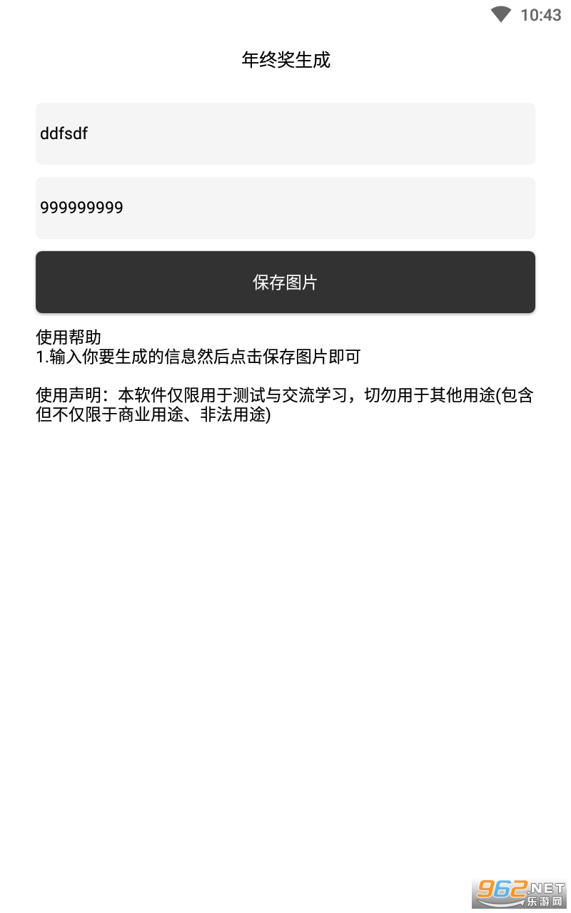 ���ս�����appv1.0 ��׿���ͼ2