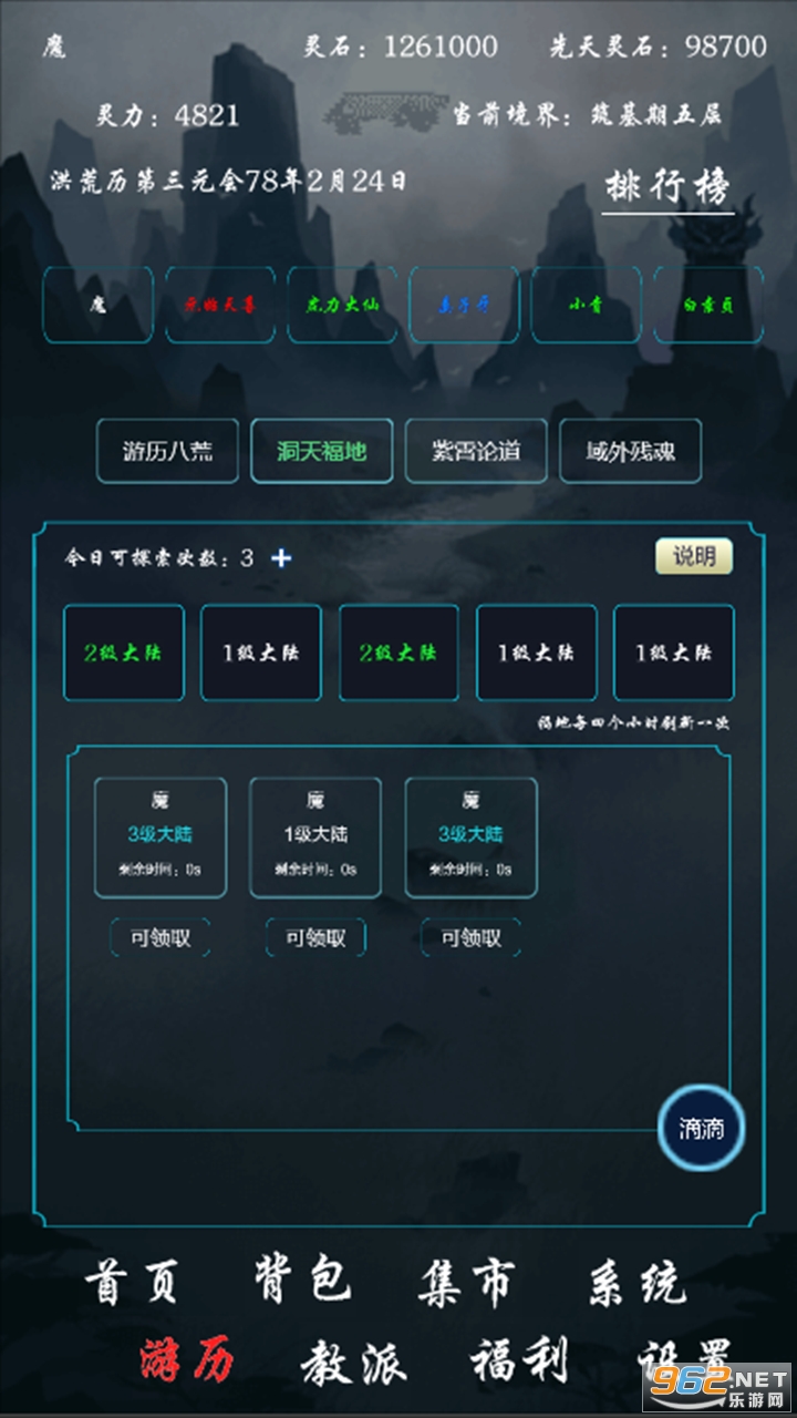 ����ϵͳ�ں��������Ϸv1.0��׿���ͼ1