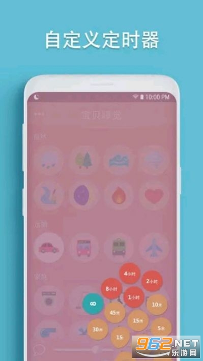 Baby SleepӤ��˯�߰�����app���°�v1.8.4��ͼ3