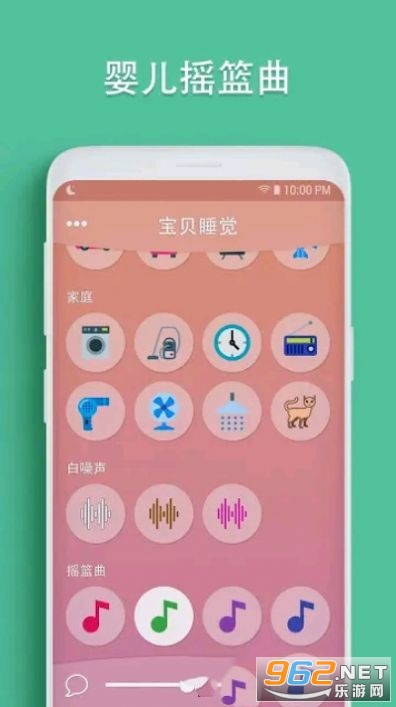 Baby SleepӤ��˯�߰�����app���°�v1.8.4��ͼ0