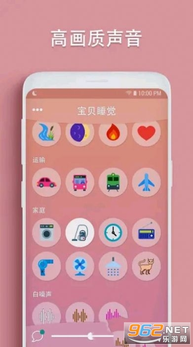 Baby SleepӤ��˯�߰�����app���°�v1.8.4��ͼ1