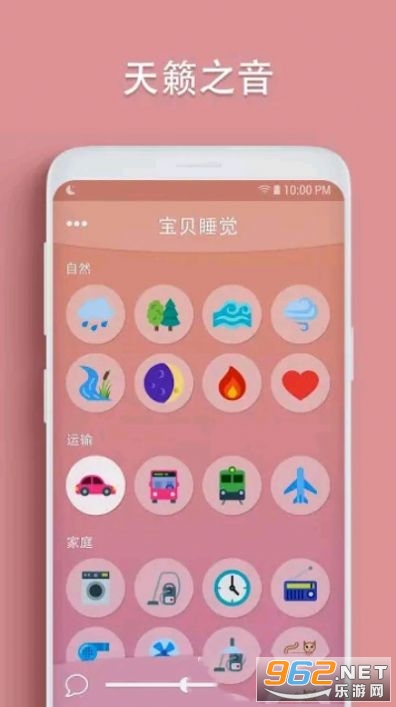 Baby SleepӤ��˯�߰�����app���°�v1.8.4��ͼ2