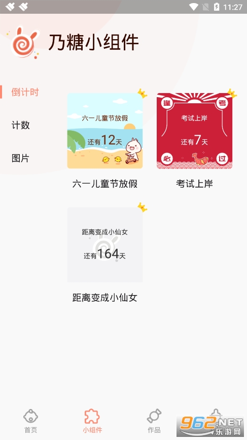 ����С�����׿��v1.1.9���°��ͼ2