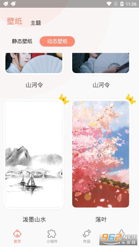 ����С�����׿��v1.1.9���°��ͼ1