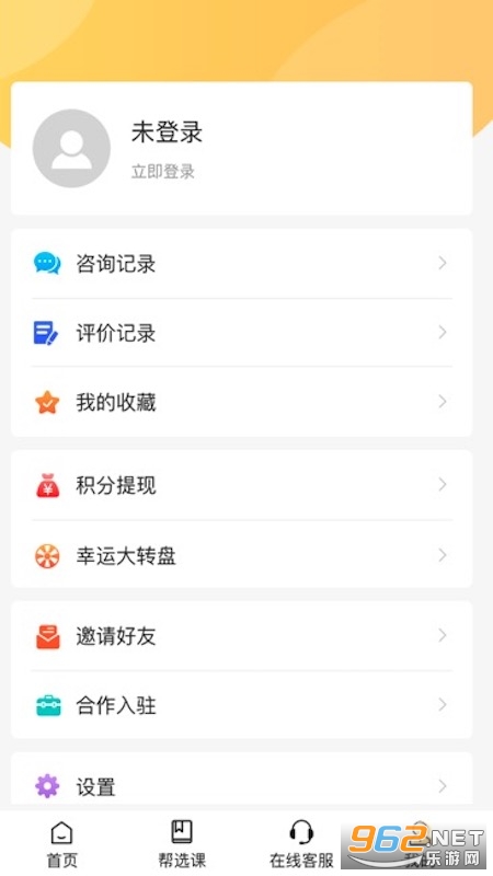 哟课app安卓版截图2