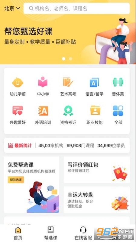 哟课app安卓版截图0