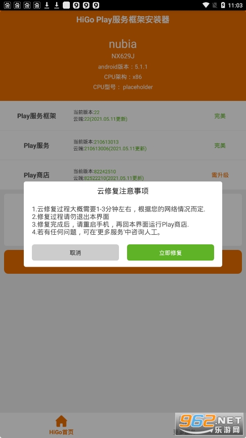 HiGo Play�����ܰ�װ����ͼ0