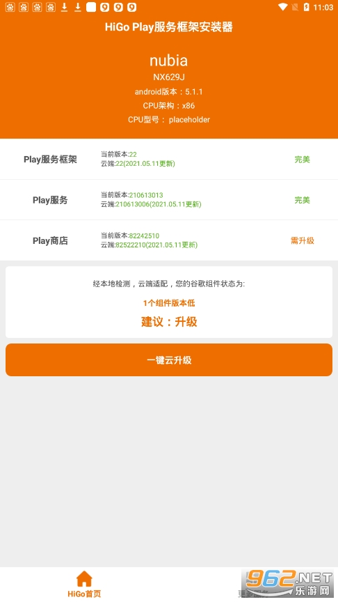 HiGo Play�����ܰ�װ����ͼ2