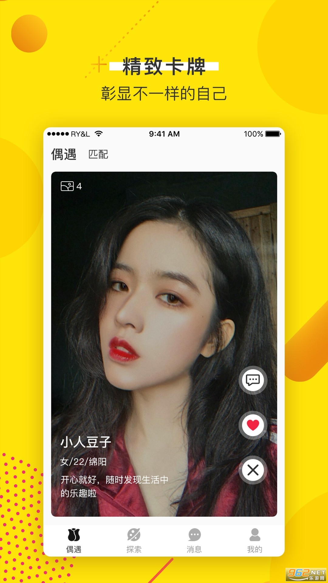 �������ѵ�app��Ѱ��ͼ2