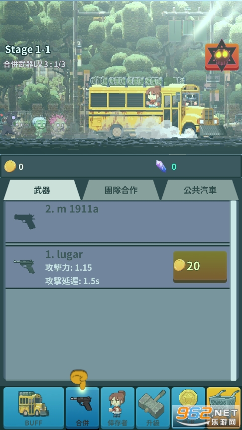 Zombiebus(��ʬ��ʿ��Ϸ)v1.0 ��׿���ͼ3