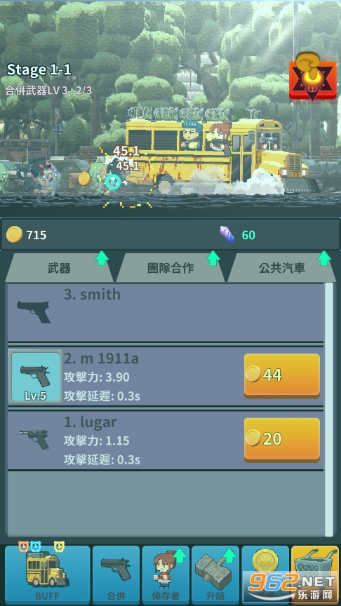 Zombiebus(��ʬ��ʿ��Ϸ)v1.0 ��׿���ͼ0